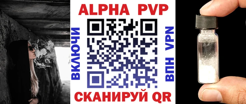 A-PVP Соль  Новый Уренгой 