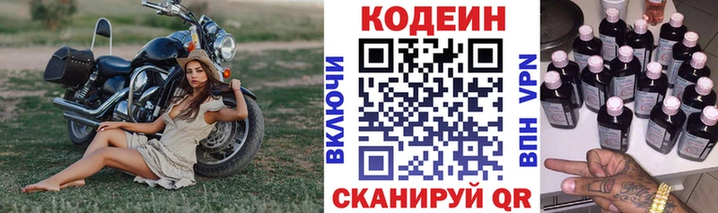 Codein напиток Lean (лин)  Новый Уренгой 