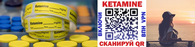 КЕТАМИН VHQ  Новый Уренгой 